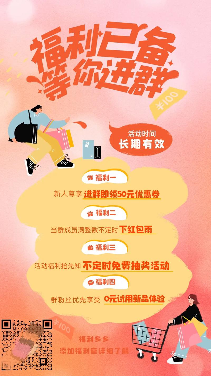 群品会 活动推广 专业运营 聚星业务 产品推广 超值优惠