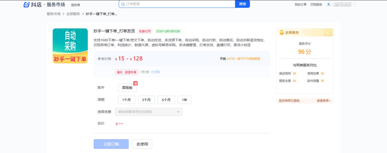 抖音自助点赞下单平台,一键搞定内容审核