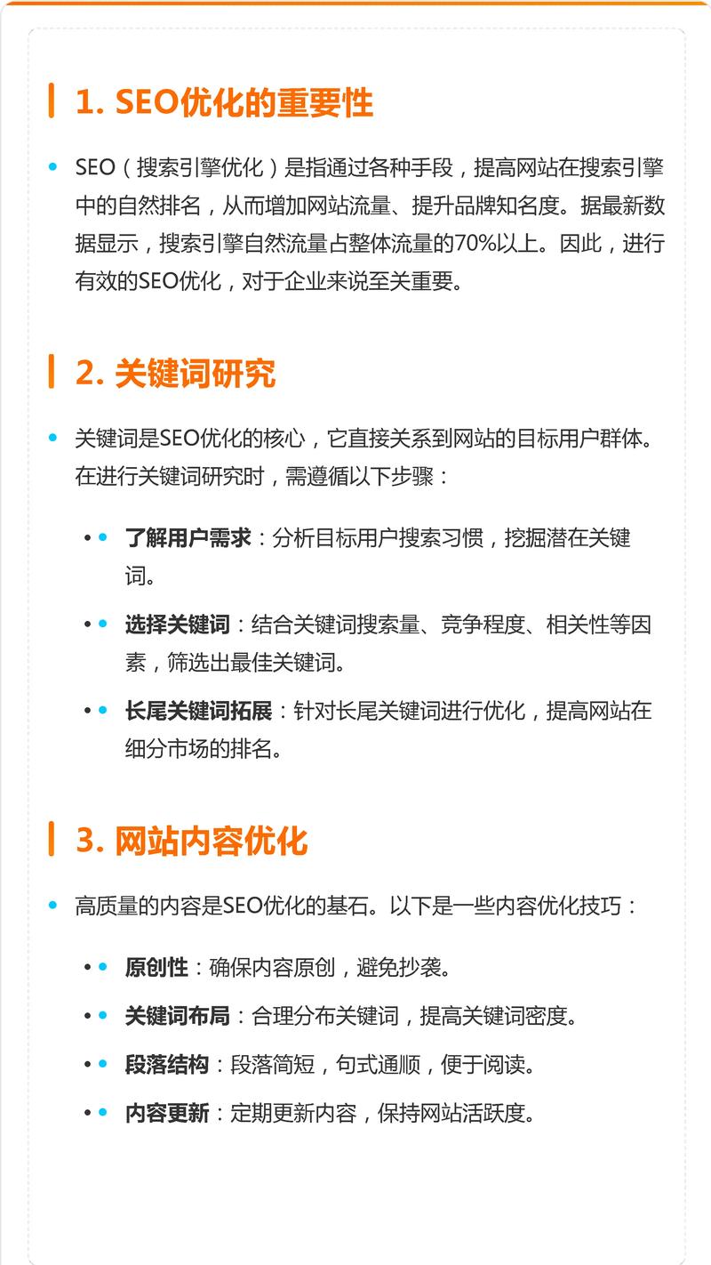 道外网站全解析，从搭建到优化，Everything You Need to Know