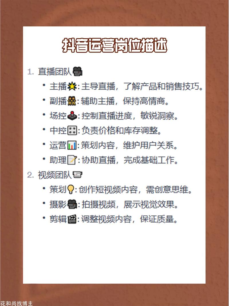 抖音，真实反馈，高效运营的必胜指南