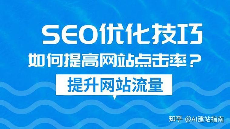 如何进行SEO优化？从基础到高手