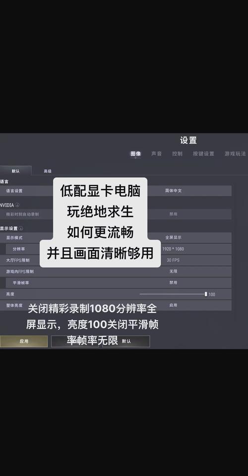 吃鸡电脑配置指南，让吃鸡游戏轻松上手