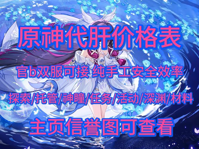 3元万代练，原神高性价比！你值得拥有！