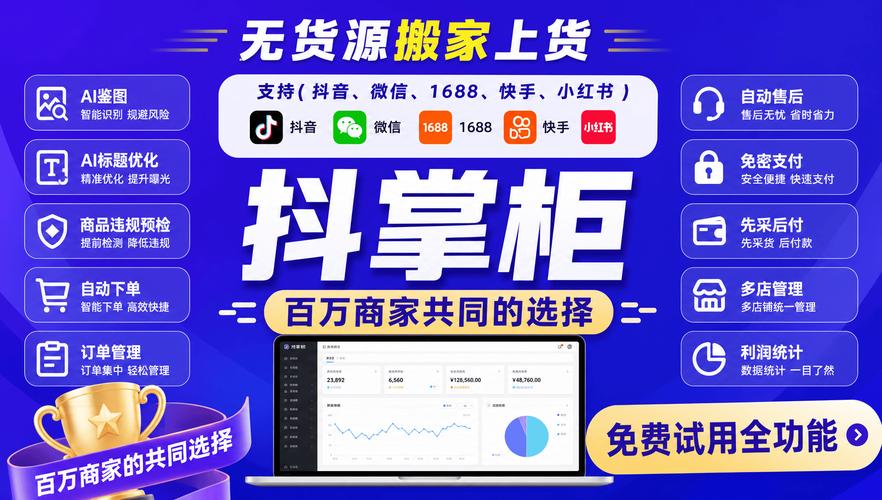24小时抖音自助平台，快速获取流量的必选工具