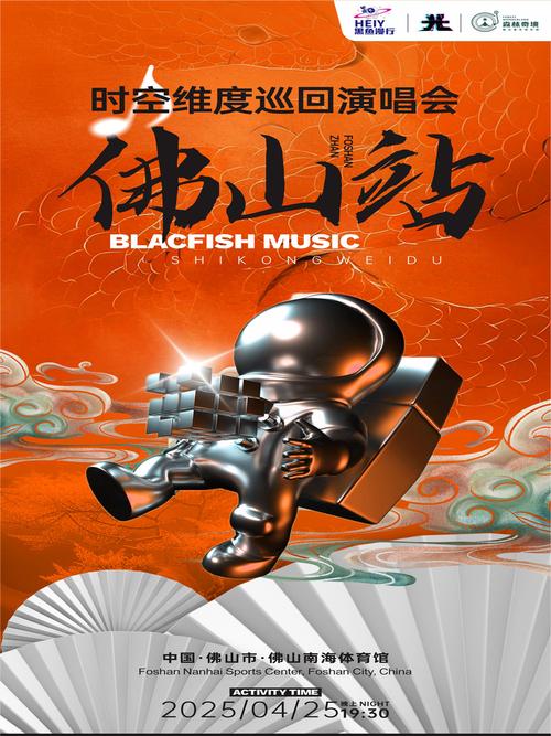 佛山网络推广音乐，Tile of the Heavens