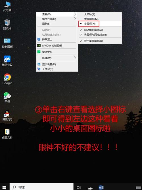 怎样解决电脑图标变大的问题？