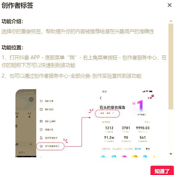 抖音视频如何快速获得高播放量？