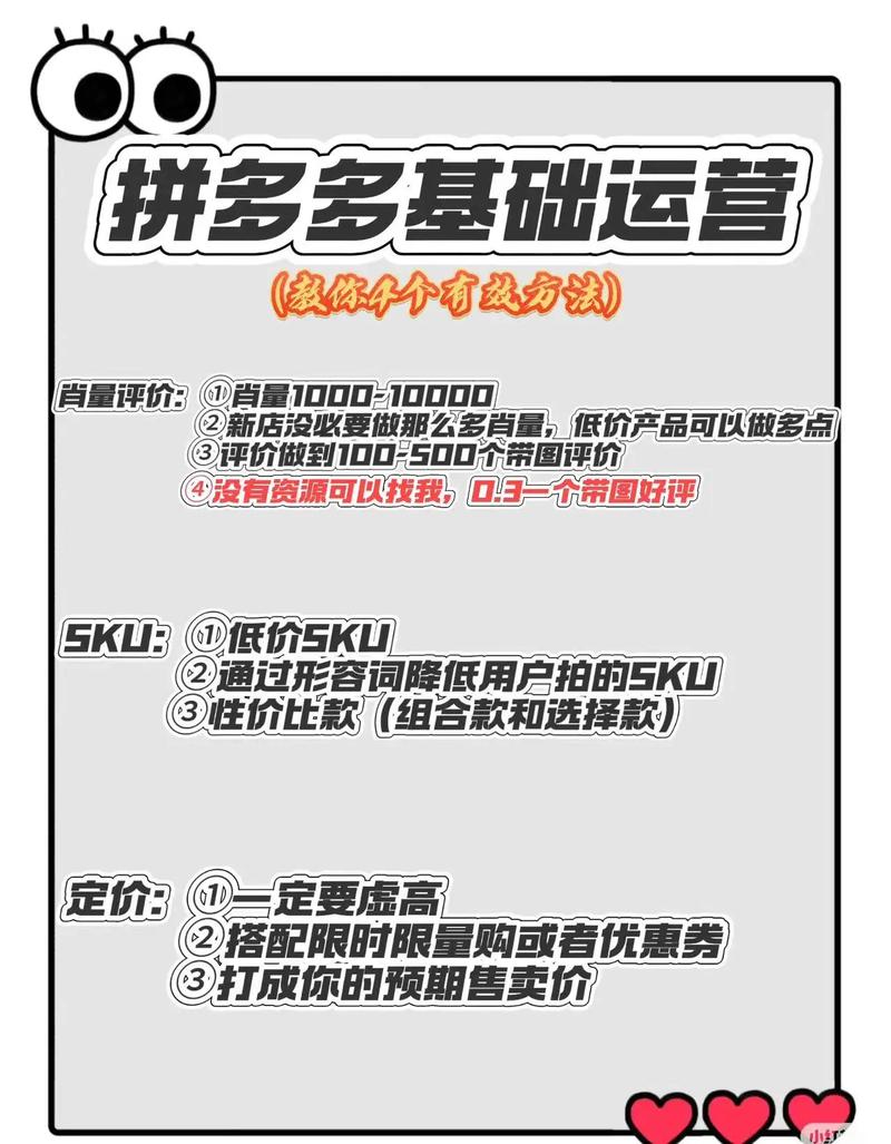 如何高效刷抖音，提升拼多多的曝光率