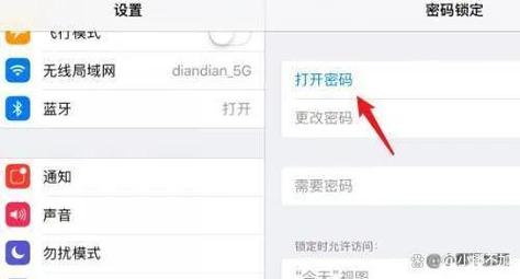 如何在苹果设备上设置成功开机密码?