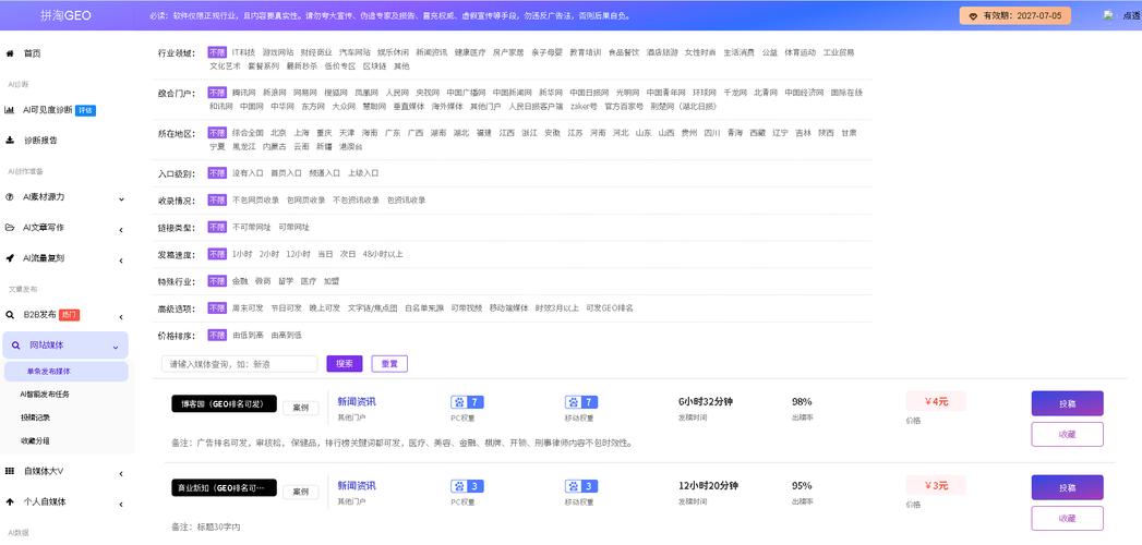 天门SEO优化教程，让你的网站在搜索结果中脱颖而出