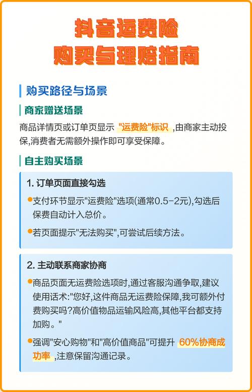 如何在抖音成功下单？这些小技巧你必须知道！