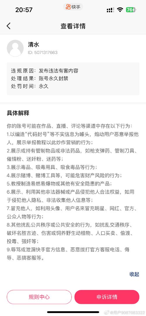 如何高效利用快手播放业务,避免账号封号