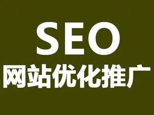 江阴SEO优化公司，让您的网站脱颖而出