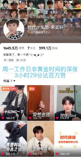 为什么明星要关注抖音赞平台？