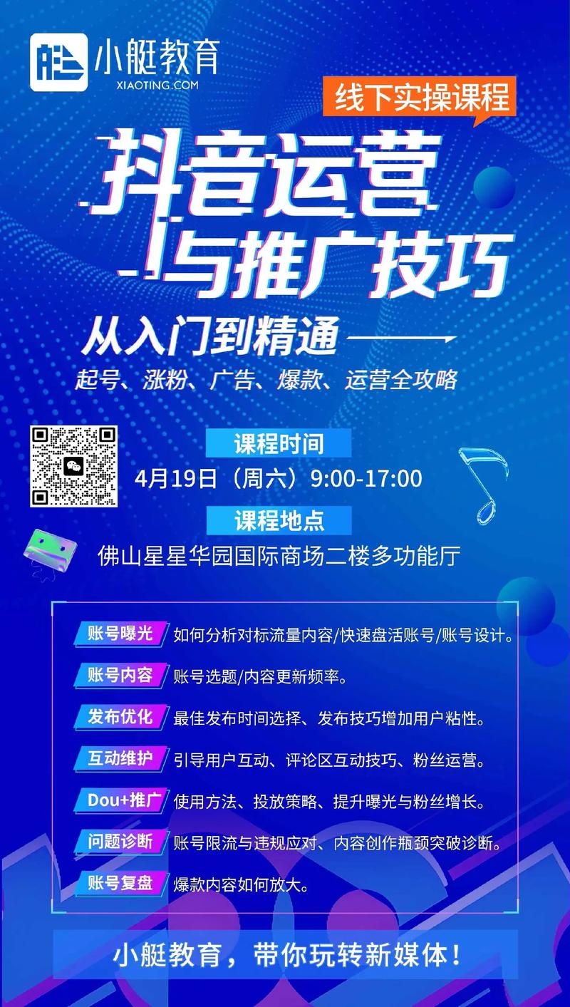 抖音刷屏与假粉，高效内容运营的必修课！