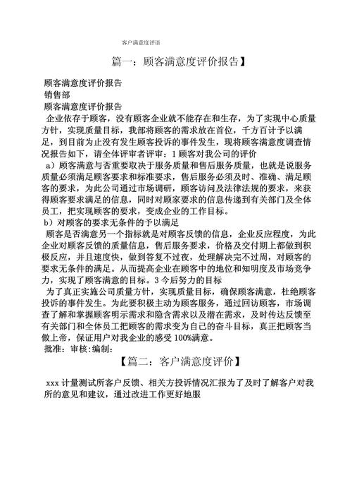 如何撰写高质量的客户评价，从策划到执行