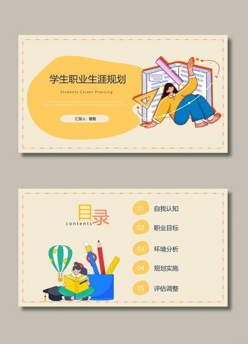自媒体作者角色设定，构建成功的人生指南