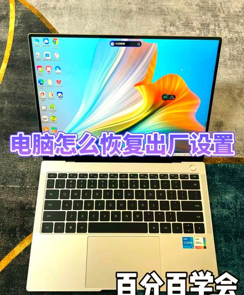 1.优化笔记本电脑设置，让电脑更简洁