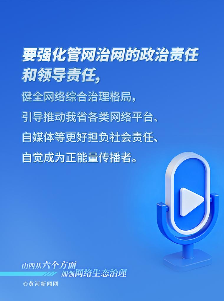 开启你的互联网治理新纪元