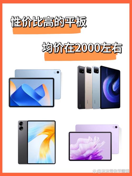 贵价平板电脑指南，连连看，买到爱不释手？