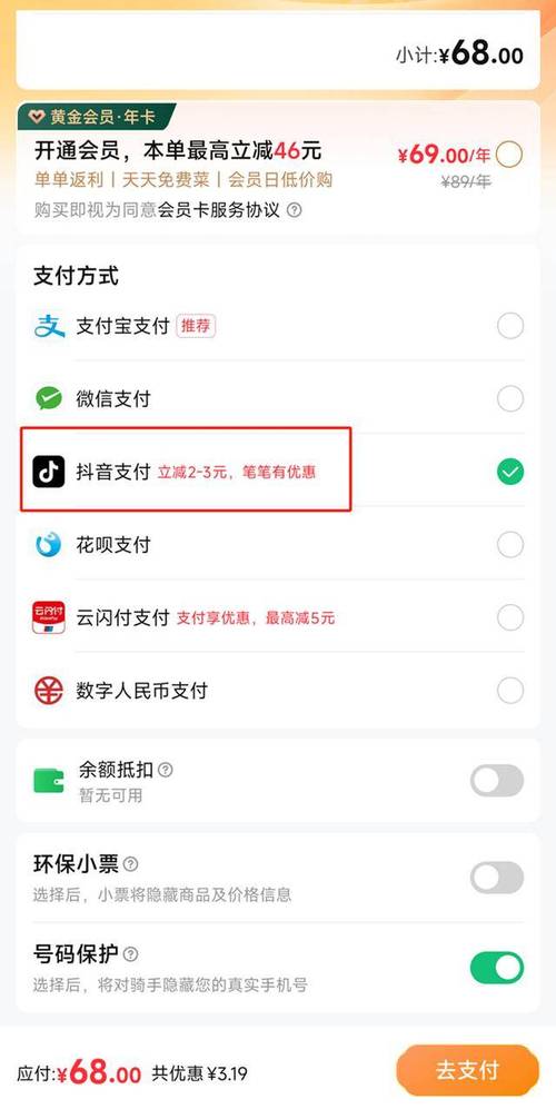 如何轻松实现抖音秒刷支付，蚂蚁app与秒刷功能完美结合