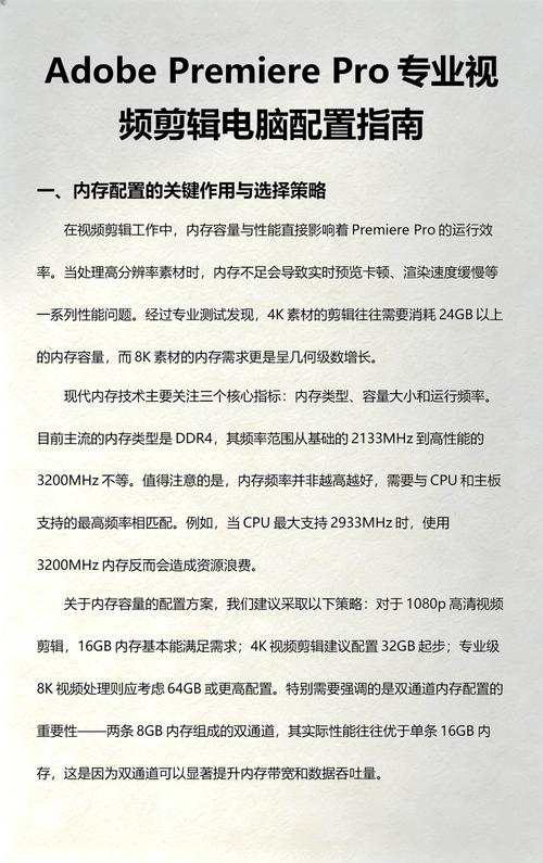如何配置你的电脑，制作视频的全指南