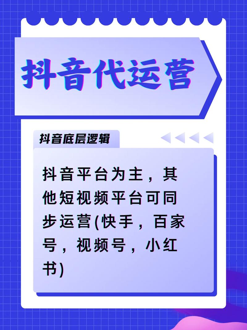 抖音代刷平台，帮助你快速获取优质内容，提升曝光率