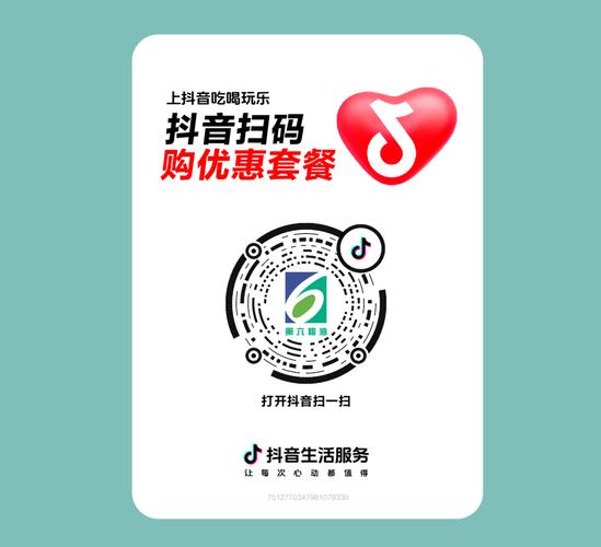 抖音赞平台，低价优惠，助力商家轻松上架