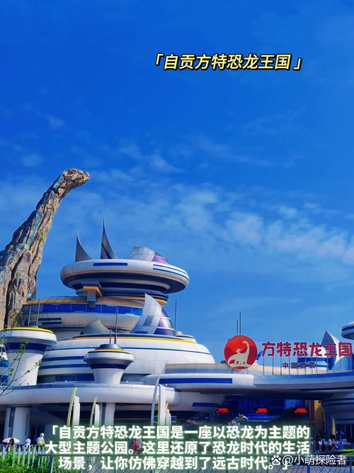 一、自贡的重要性