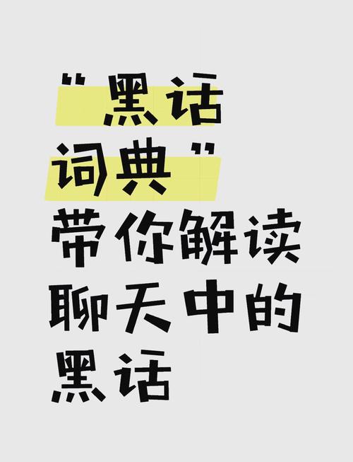 网络用语红海，指什么，别被误解了！