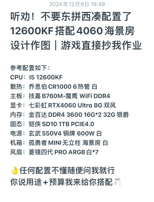 电脑配置指南，轻松畅爽使用