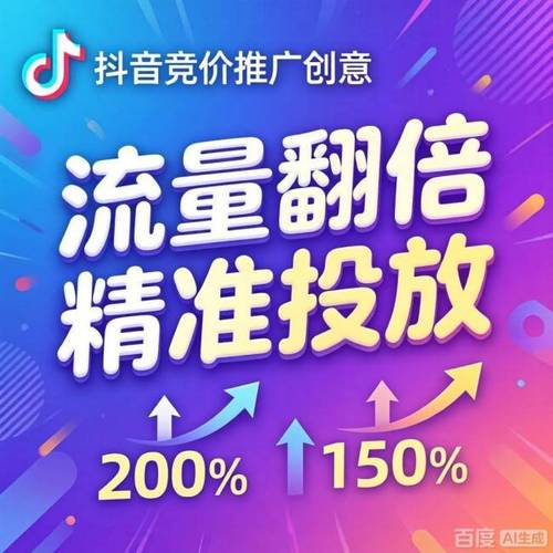 抖音自动刷赞推广平台，如何用代刷粉丝提升粉丝数量？