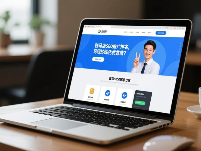 如何打造驻马店专业网站，从定位到优化
