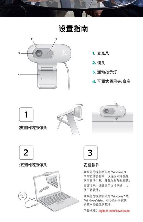电脑登录微信，安装摄像头步骤全解析