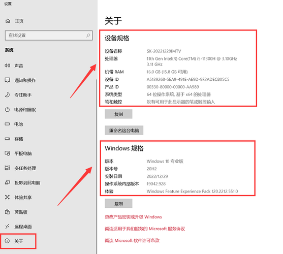 如何高效查看台式电脑配置