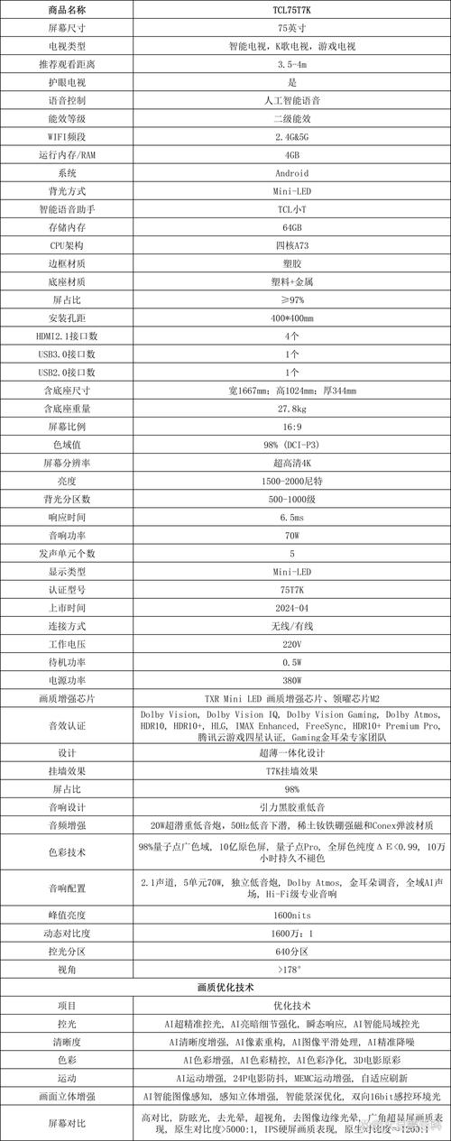 创维平板电脑与亿客隆电脑城，你选择哪个品牌更值得考虑？