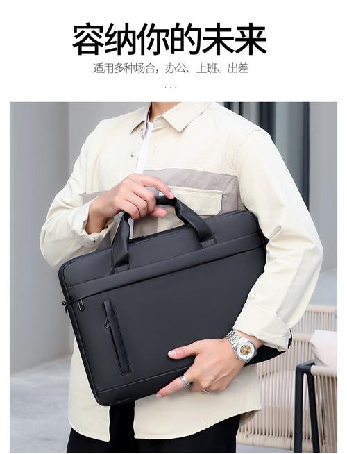 手提电脑包，高效办公的必备神器 万能钥匙电脑版下载