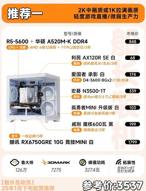 出图电脑配置指南