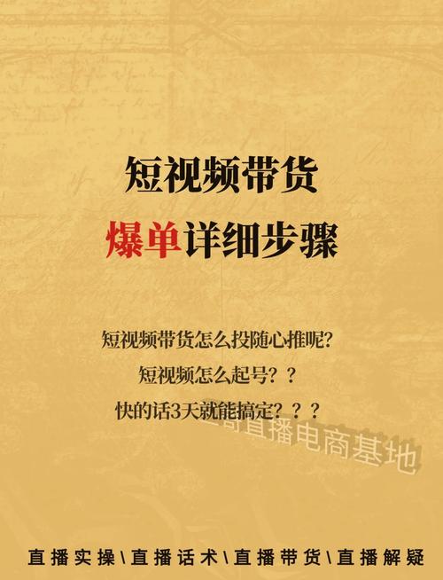 如何轻松赚取超低价内容，从短视频到直播带货的全攻略