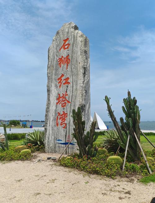 石狮旅游网站，技术与创意的完美融合