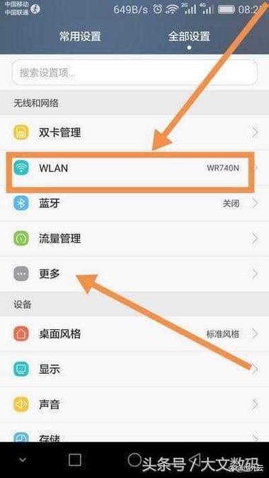手机连接不上电脑，如何操作访问海尔电脑官网