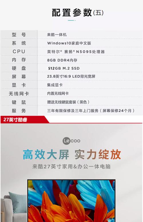 从轻薄本到全面电脑，联想一体机的升级之路
