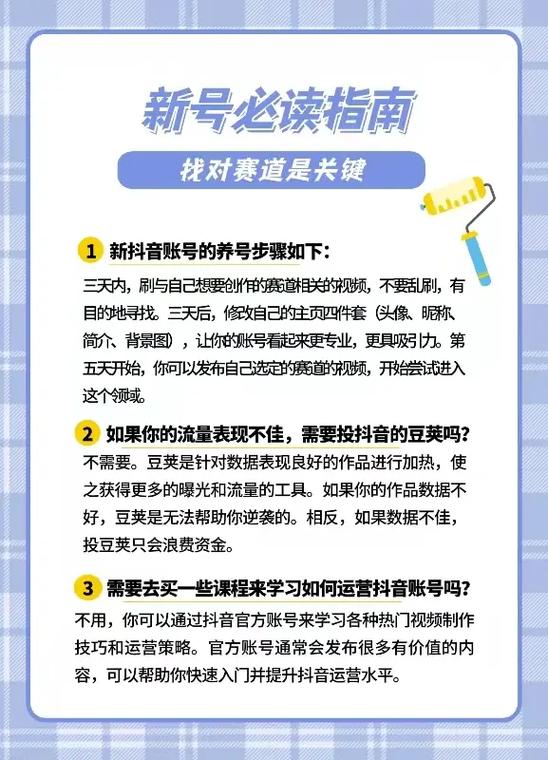 如何用免费版提升抖音新号播放量?这些实用技巧不容错过!