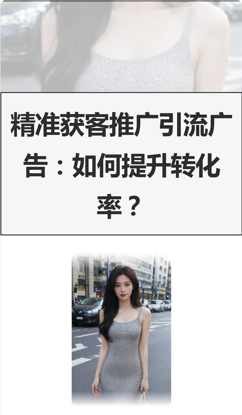 高粉刷双击秒刷下载,如何优化内容,提升曝光率?