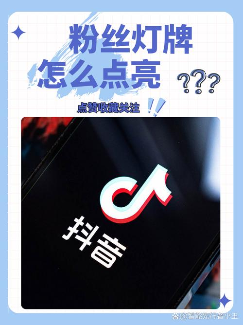 抖音快速赞平台，让内容更上一层楼的必备工具