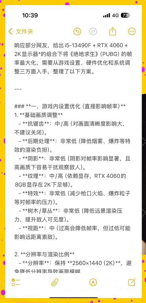 绝地求生电脑配置指南，从基础到高级，助力你的游戏体验