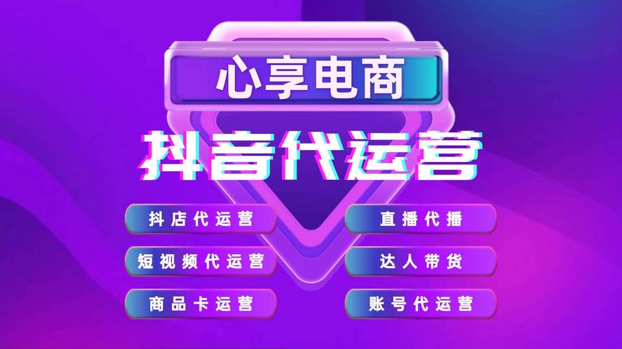 抖音代刷达人，代购、客服、直播代驾，你只需要选我！