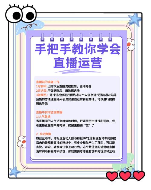 如何高效利用快手、抖音等直播平台进行内容运营