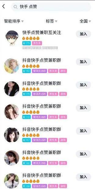 一、抖音赞平台简介