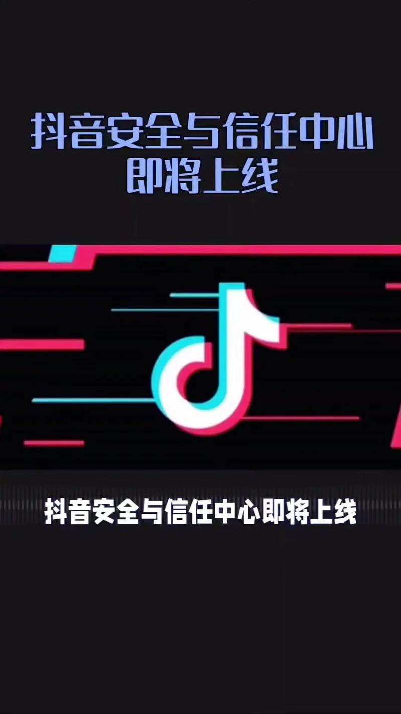 抖音账号安全保护指南，从视频管理到恶意内容 detection